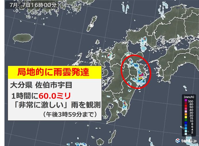 九州で非常に激しい雨を観測　東海も激しい雨　東日本・西日本はゲリラ豪雨に注意