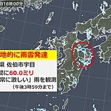 九州で非常に激しい雨を観測　東海も激しい雨　東日本・西日本はゲリラ豪雨に注意