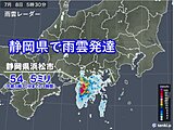 静岡県に活発な雨雲　浜松で1時間に50ミリ以上の非常に激しい雨