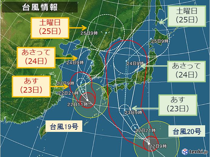 週間　W台風　大規模災害レベルの大雨警戒