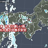 西日本で非常に激しい雨や雷雨　帰宅時間帯もゲリラ豪雨注意