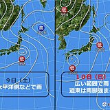 北海道　週末はノロノロ低気圧の影響