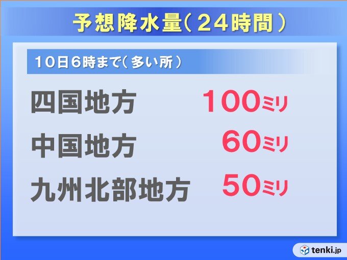 西日本は午前中は大雨に注意