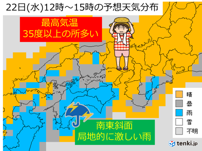 22日～西日本・東海エリアの天気と注意点