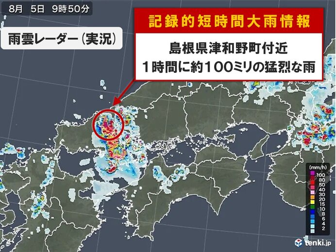 島根県で約100ミリ「記録的短時間大雨情報」