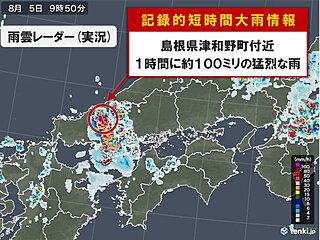 島根県で約100ミリ「記録的短時間大雨情報」