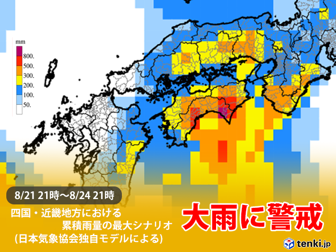 台風20号上陸へ　めったにない大雨か