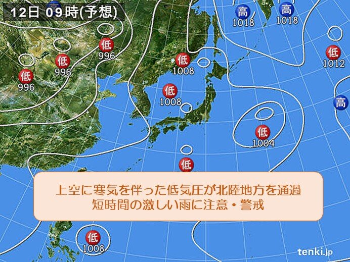 12日(火)は午前中を中心に局地的な大雨に注意・警戒