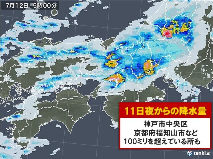 昨夜からの雨量が100ミリを超えている所も!　きょう12日(火)は夜にかけて土砂災害に警戒を
