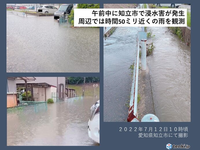 きょう12日は知立市などで浸水害が発生