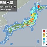 午後も東日本や東北を中心に大気の状態が不安定　帰宅時間帯も非常に激しい雨に警戒