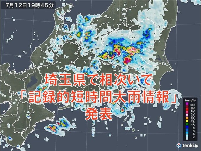 埼玉県で「記録的短時間大雨情報」相次いで発表　災害の危険高まる