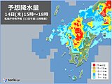九州　14日～16日　局地的な大雨に警戒　来週も梅雨のような天気