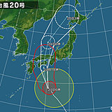 23日　台風20号　今夜四国・近畿に上陸