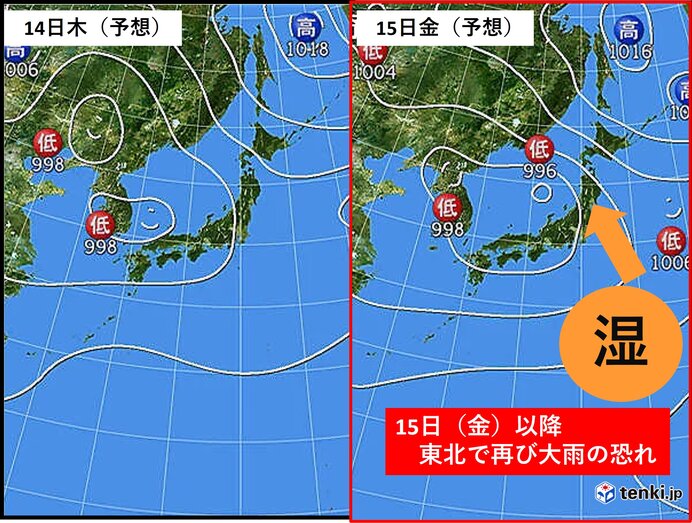 15日(金)　再び東北で大雨の恐れ