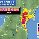 仙台など土砂災害警戒情報　危険な斜面からためらわず避難を　東北は週末にかけ雨続く