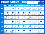 東北2週間天気　15日(金)～16日(土)は再び大雨のおそれ　土砂災害などに警戒