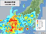 北陸　14日(木)午後から大雨に注意・警戒　三連休も局地的な大雨のおそれ