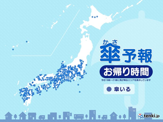 14日　お帰り時間の傘予報　九州から関東甲信は広く雨　局地的に非常に激しい雨も