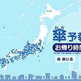 14日　お帰り時間の傘予報　九州から関東甲信は広く雨　局地的に非常に激しい雨も