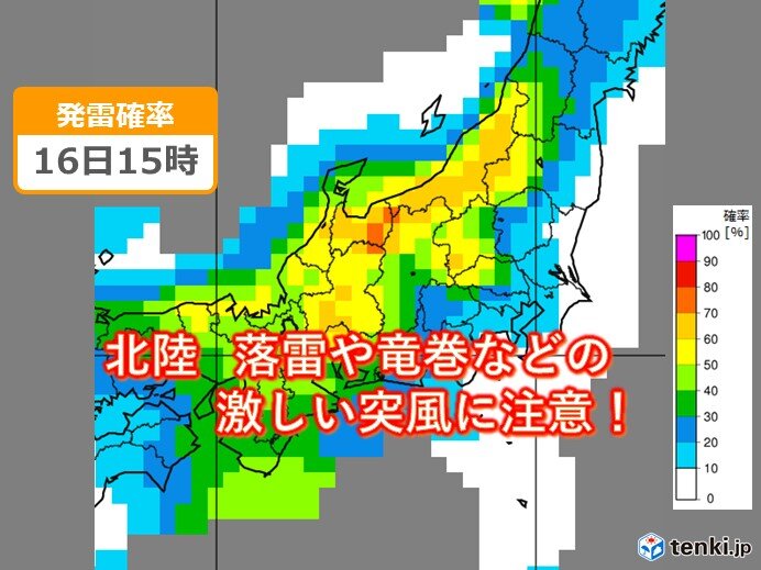 北陸　3連休にかけて落雷や竜巻などの激しい突風に注意!　その後1ヵ月の天候は?