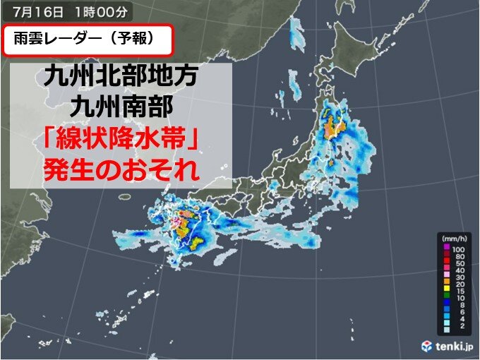 今夜から九州で「線状降水帯発生」のおそれ　土砂災害など厳重警戒　早めの避難を(気象予報士 望月　圭子)