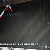 宮城県吉田川で氾濫警戒情報　道路が冠水する所も　川の氾濫や土砂災害に警戒