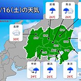 きょう16日の関東甲信　急に強まる雨に注意　夕方以降は局地的に滝のような降り方に