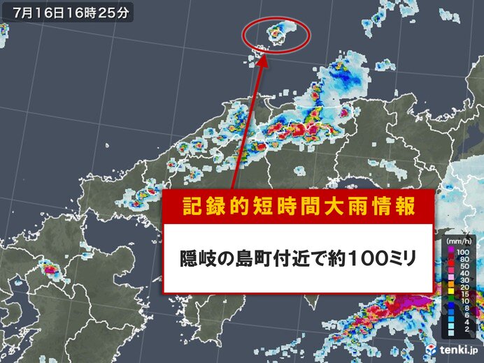 島根県で約100ミリ「記録的短時間大雨情報」(気象予報士 日直主任 2022年07月16日) - 日本気象協会 tenki.jp