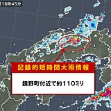 岡山県で約110ミリ「記録的短時間大雨情報」