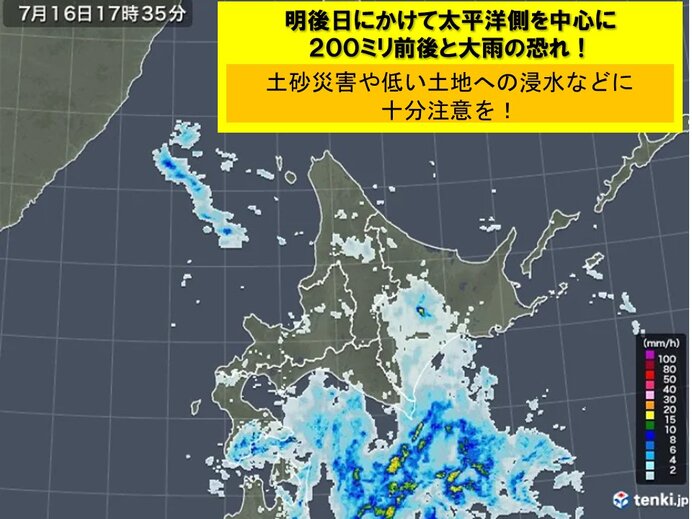 北海道　明後日18日にかけて大雨に!