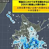 北海道　明後日18日にかけて大雨に!