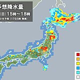 きょう17日　東日本・北日本　局地的に大雨　北海道は24時間で120ミリ