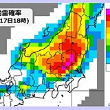 関東甲信　午後は局地的に滝のような雨　落雷や突風の恐れも　浸水害に注意・警戒を