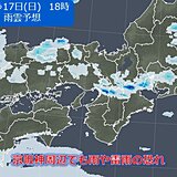 関西　今夜も局地的に激しい雷雨の恐れ　その後も今週は梅雨のような天気の日が多い