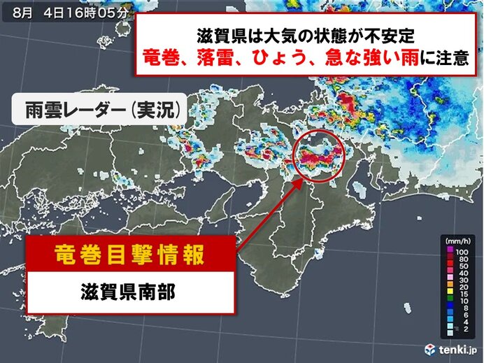 竜巻目撃情報 滋賀県南部で竜巻発生 大津市から琵琶湖上に目撃 気象予報士 日直主任 22年08月04日 日本気象協会 Tenki Jp