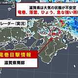 【竜巻目撃情報】滋賀県南部で竜巻発生　大津市から琵琶湖上に目撃