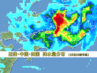23日夜　西日本は大荒れの恐れ　蒸し暑い