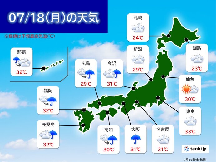 きょう18日の暑さ　特徴は?