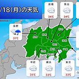 関東　三連休最終日は「天気の急変」と「厳しい暑さ」に注意　雷雲が近づくサインは?