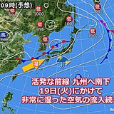九州 まるで梅雨末期 線状降水帯発生の恐れも 大雨に厳重警戒!