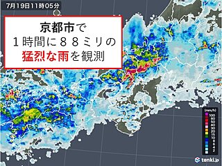 関西　きょう19日は大雨に警戒・注意　激しい雨や非常に激しい雨が降る恐れ