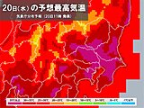 関東　猛暑復活　東京都心は34℃台　午後は35℃超え続出か