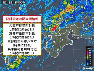 近畿で約100ミリ　記録的短時間大雨