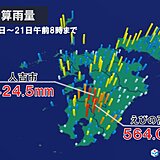 九州 これまでの大雨で地盤緩む 21日夕方まで激しい雨 少しの雨でも土砂災害警戒