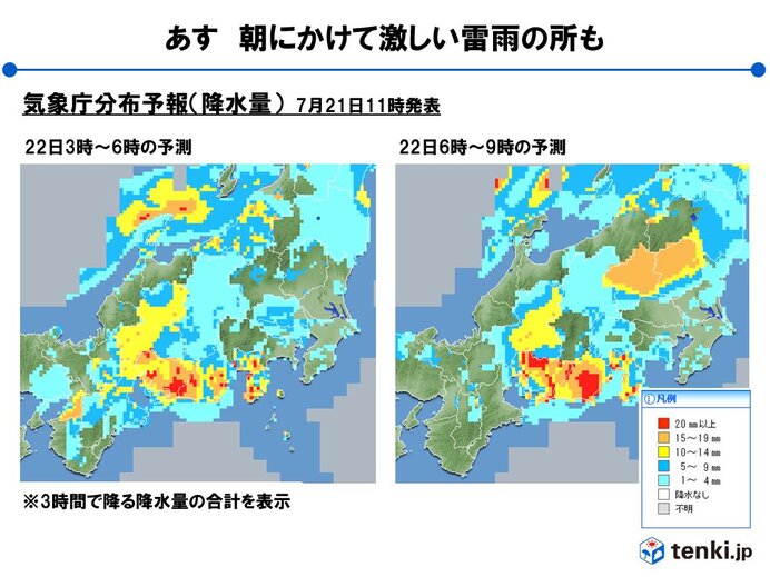 あす22日　朝にかけて激しい雷雨も　日中もすっきりしない天気