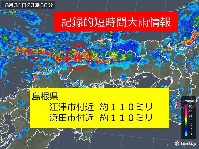 島根県で次々猛烈な雨 記録的短時間大雨(気象予報士 日直主任 2018年08 