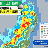 東北　太平洋側は雨がやんでも土砂災害に警戒　23日は日本海側を中心に大雨の恐れ