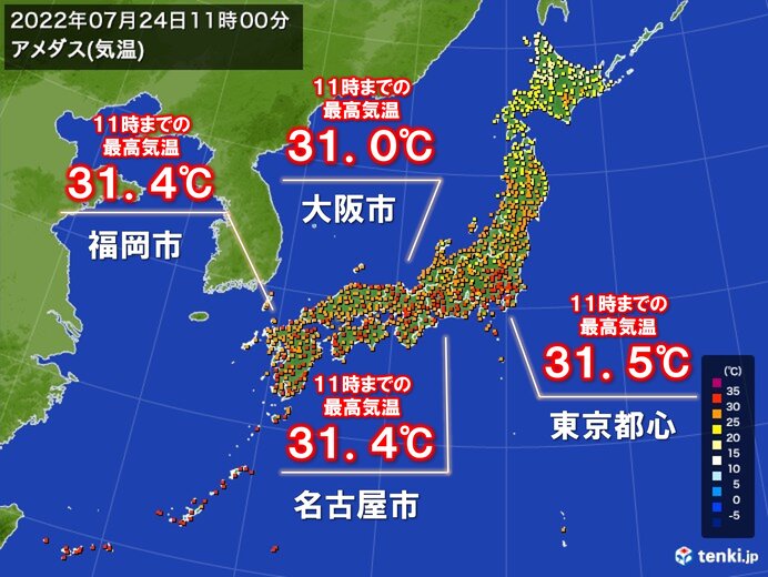 東京都心や大阪市など午前中から30℃超　熱中症に警戒　こまめな水分補給を