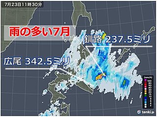 7月は雨の多い北海道　記録的な雨になった所も　今後の天気は?